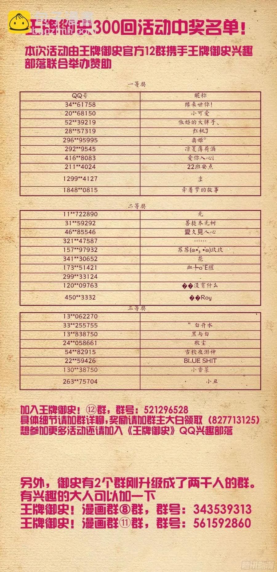 307,仙猎的真容