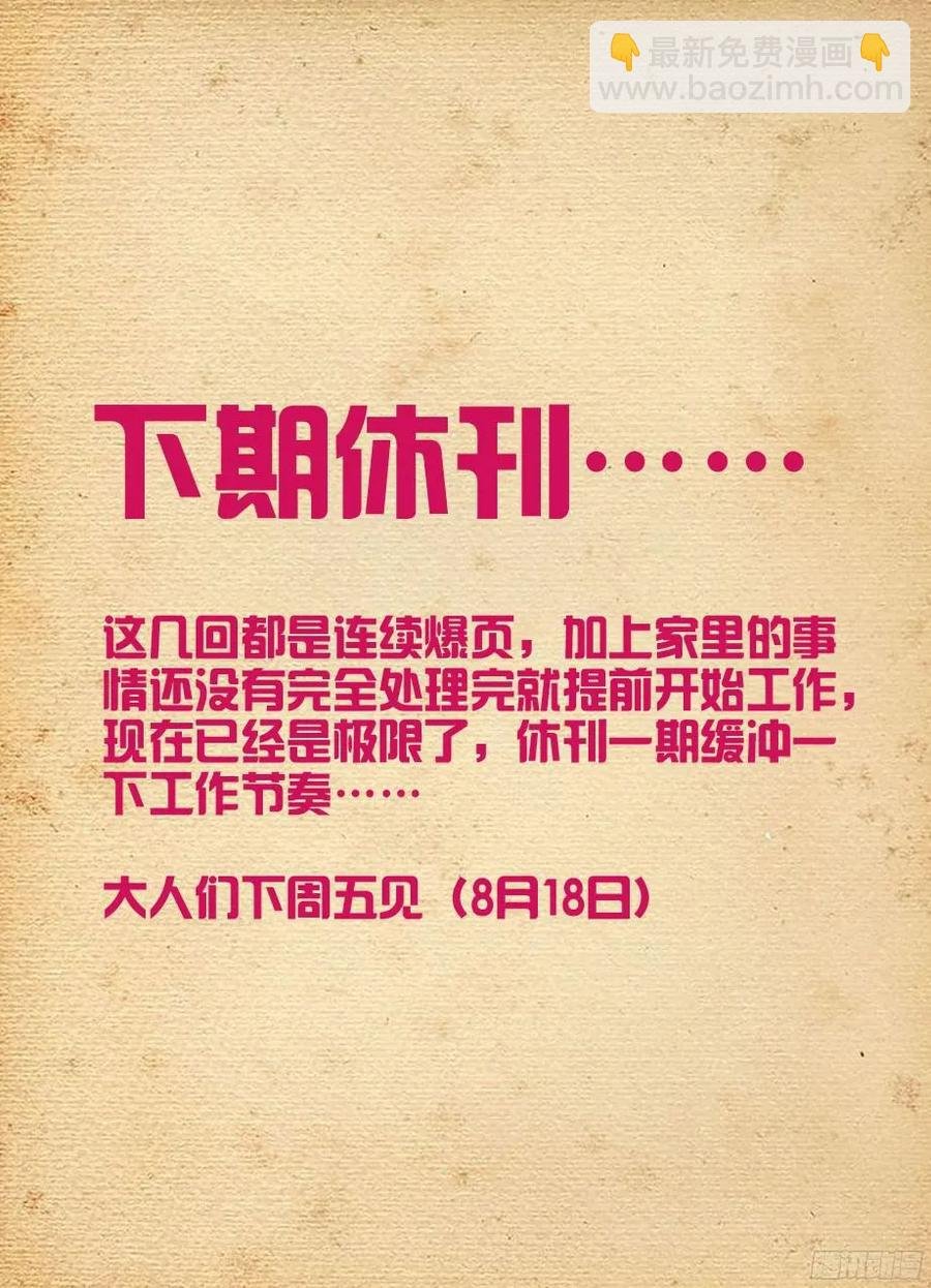 308，仙猎之乱才刚刚开始