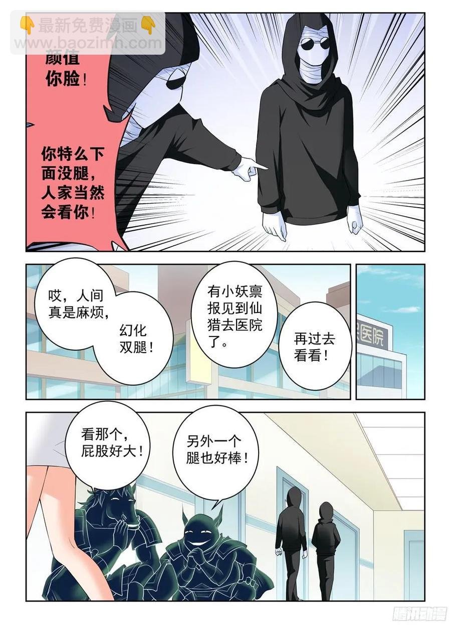 310，新的危机