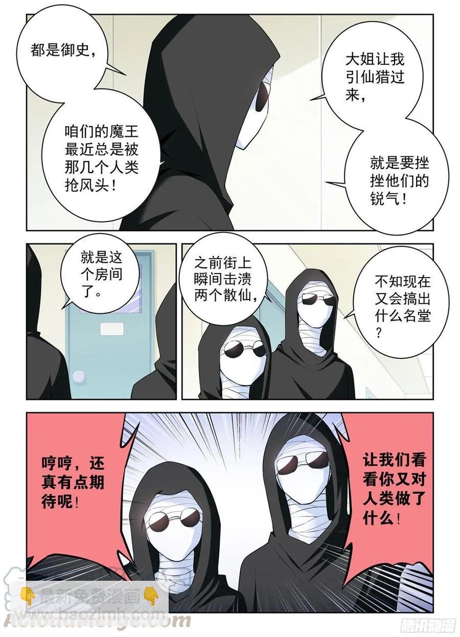 310，新的危机