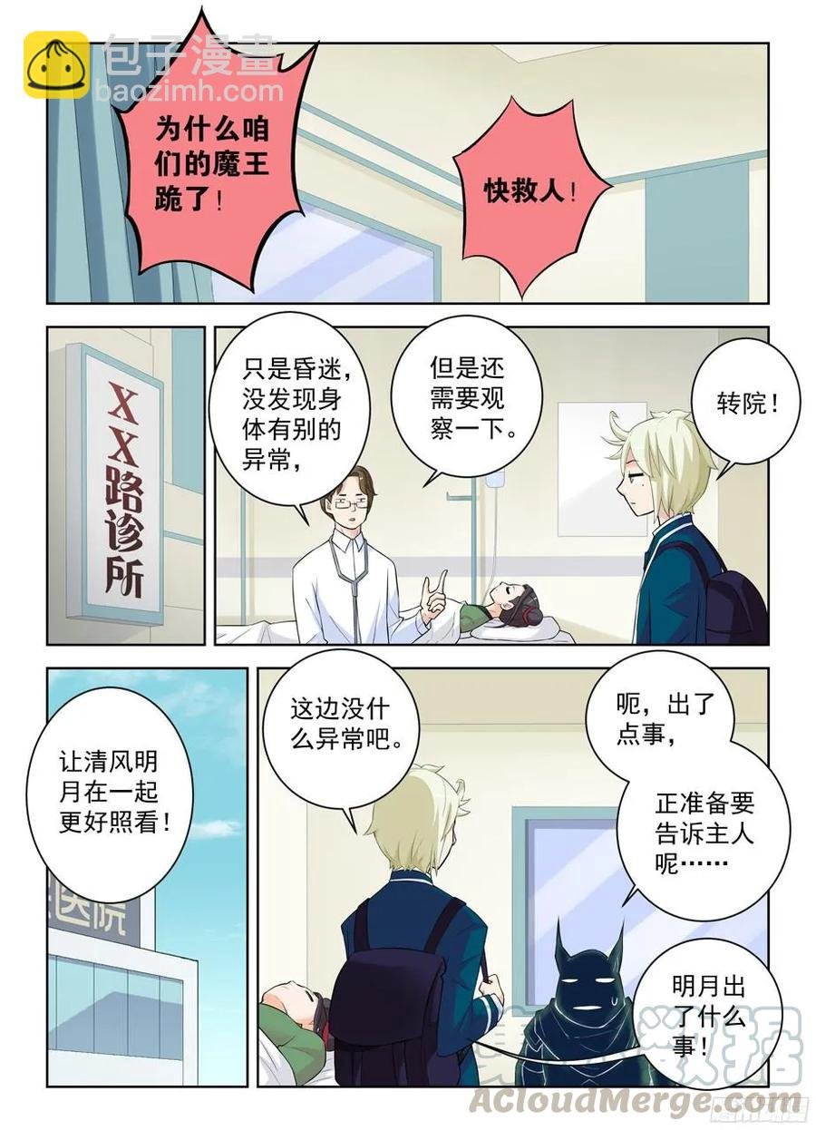 310，新的危机