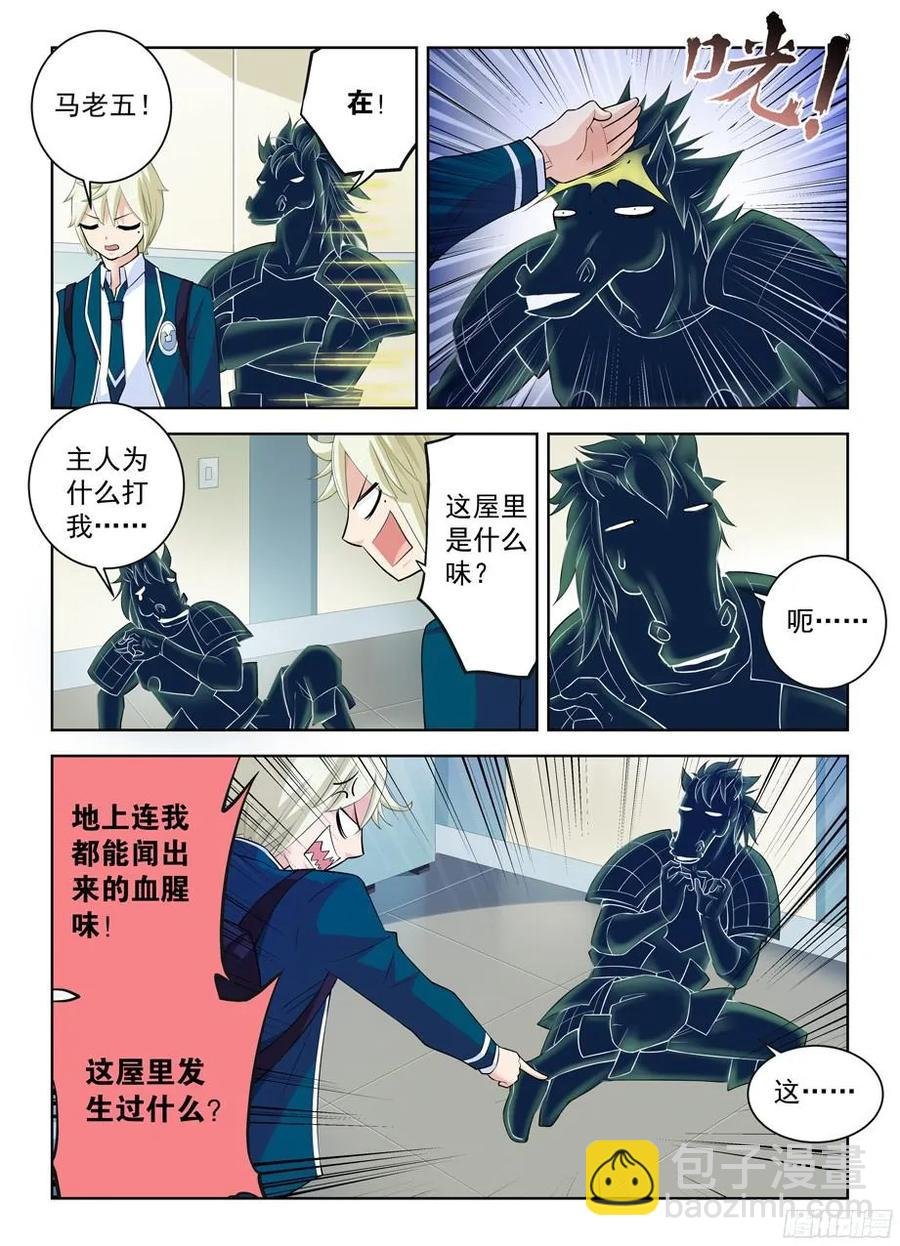 310，新的危机