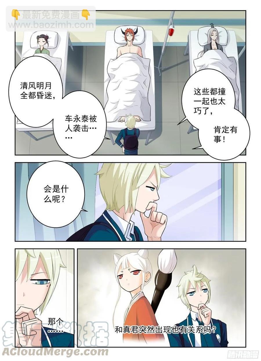 310，新的危机