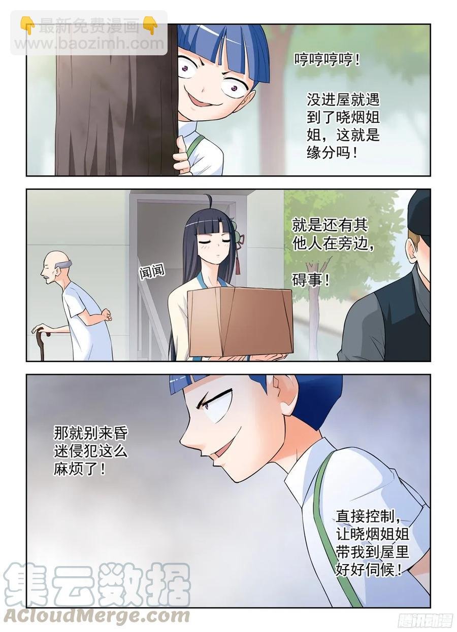 311,入侵黄大姐！