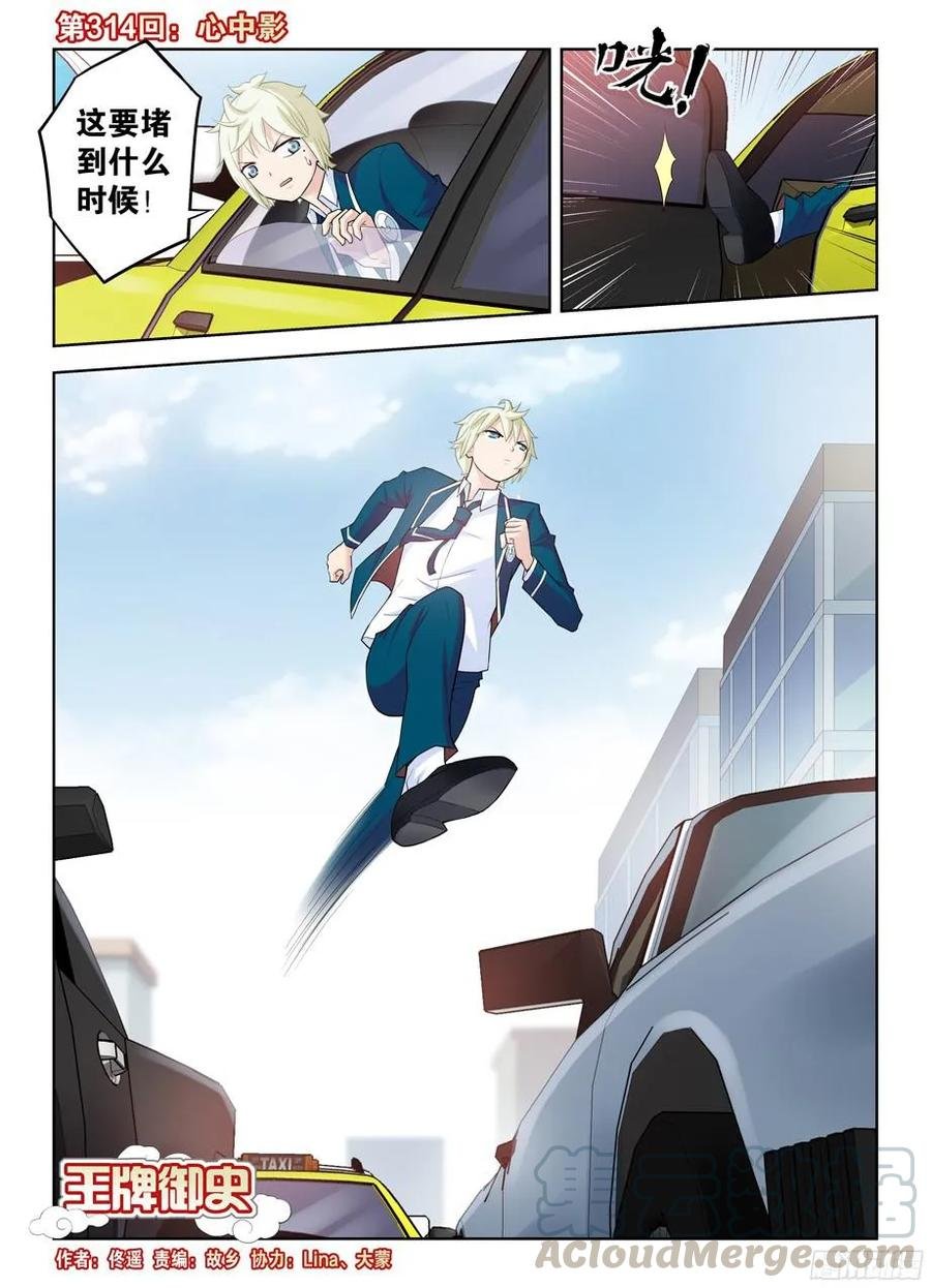 314,心中影