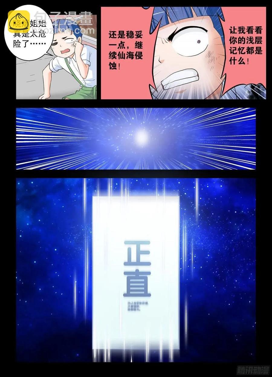 314,心中影