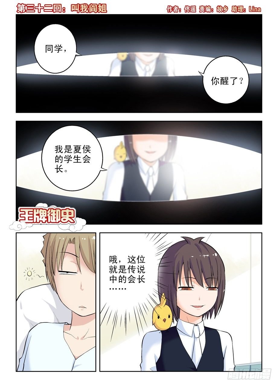 32，叫我阎姐