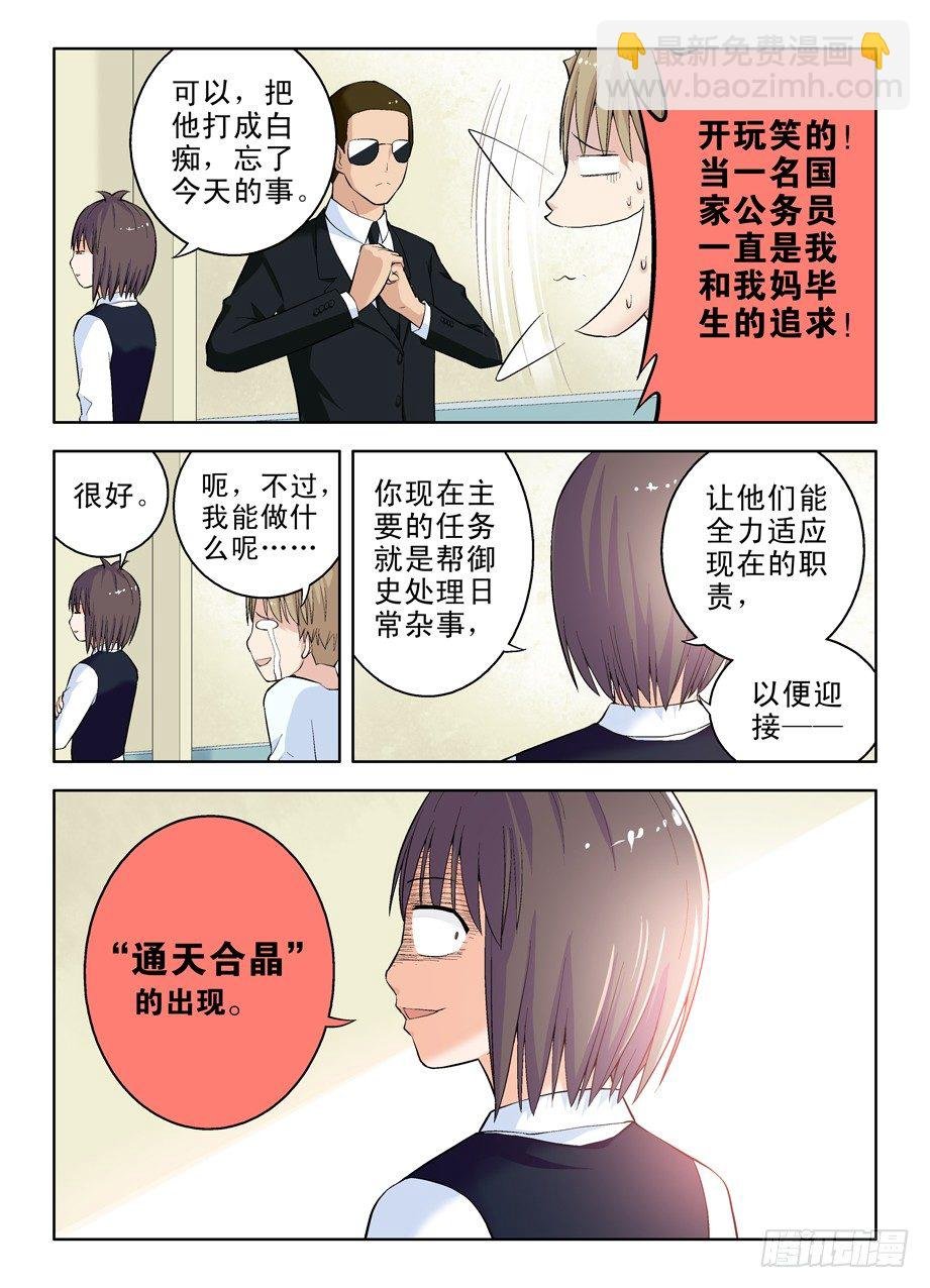32，叫我阎姐