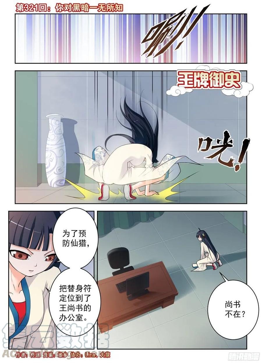 321,你对黑暗一无所知