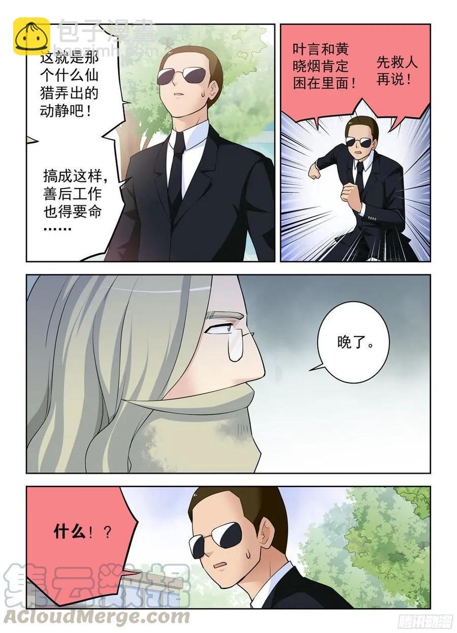 321,你对黑暗一无所知