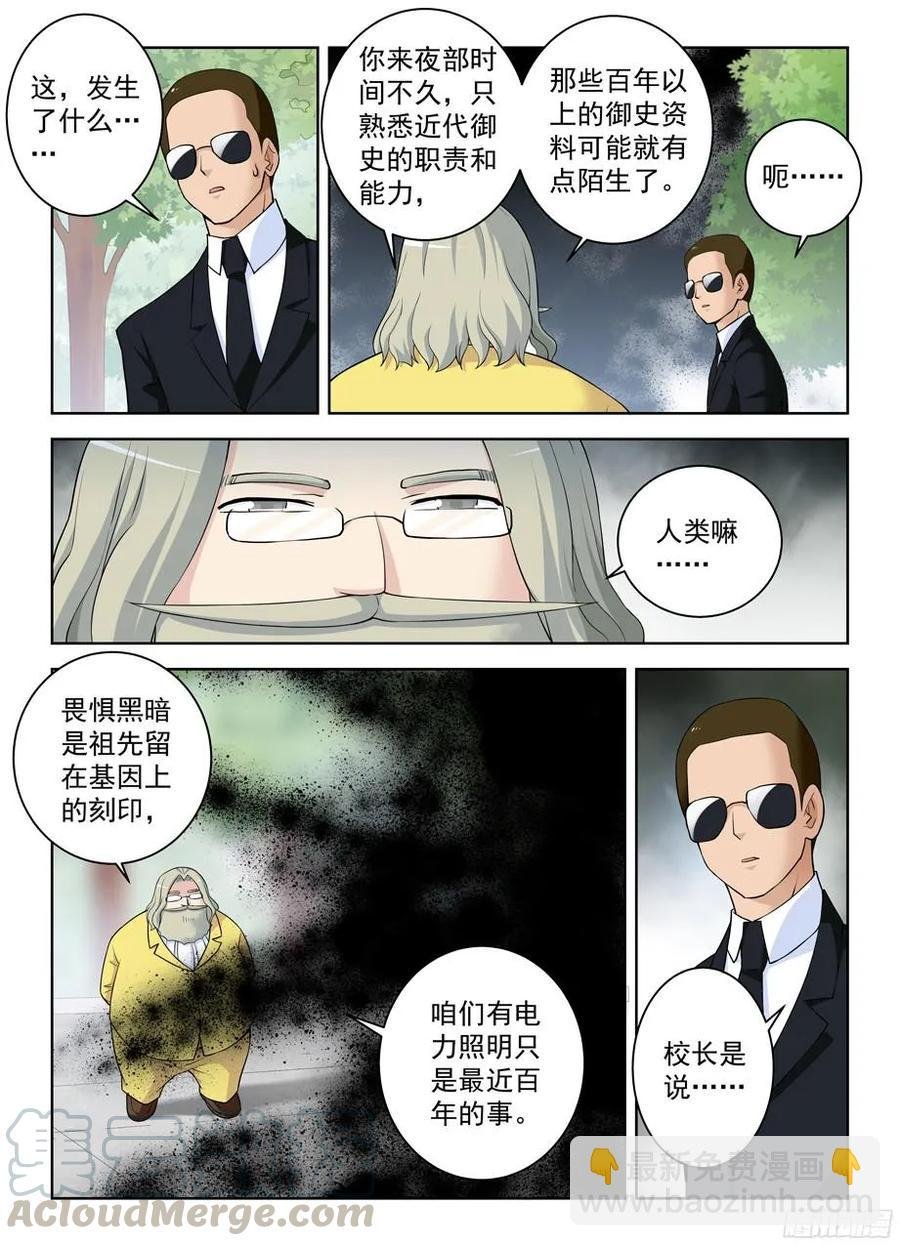 321,你对黑暗一无所知
