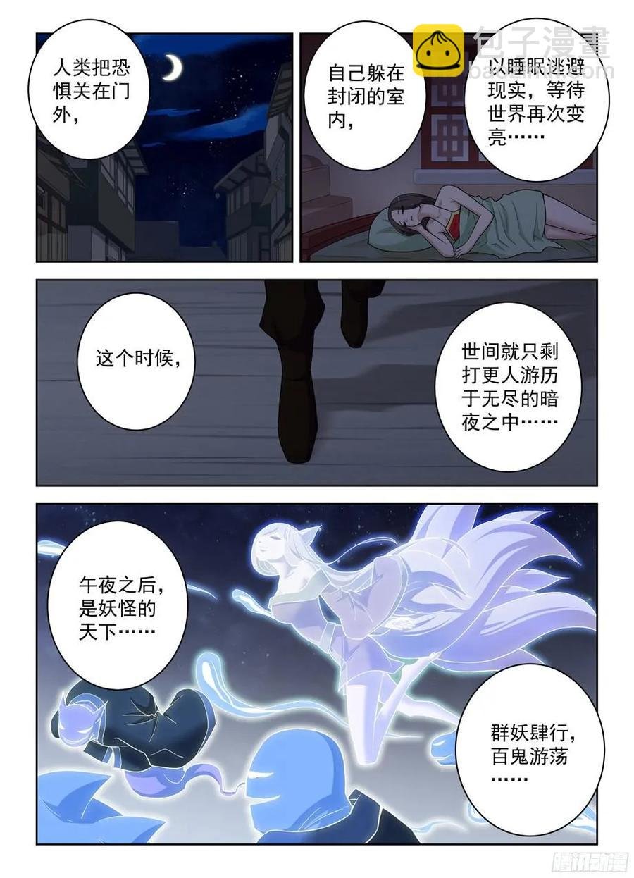 321,你对黑暗一无所知