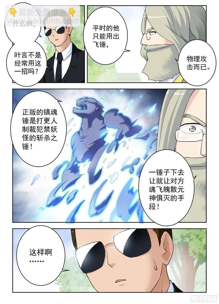 322,正版锤