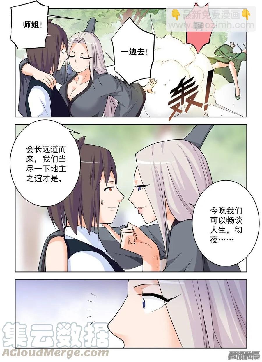 325,仙猎事件还没有结束……