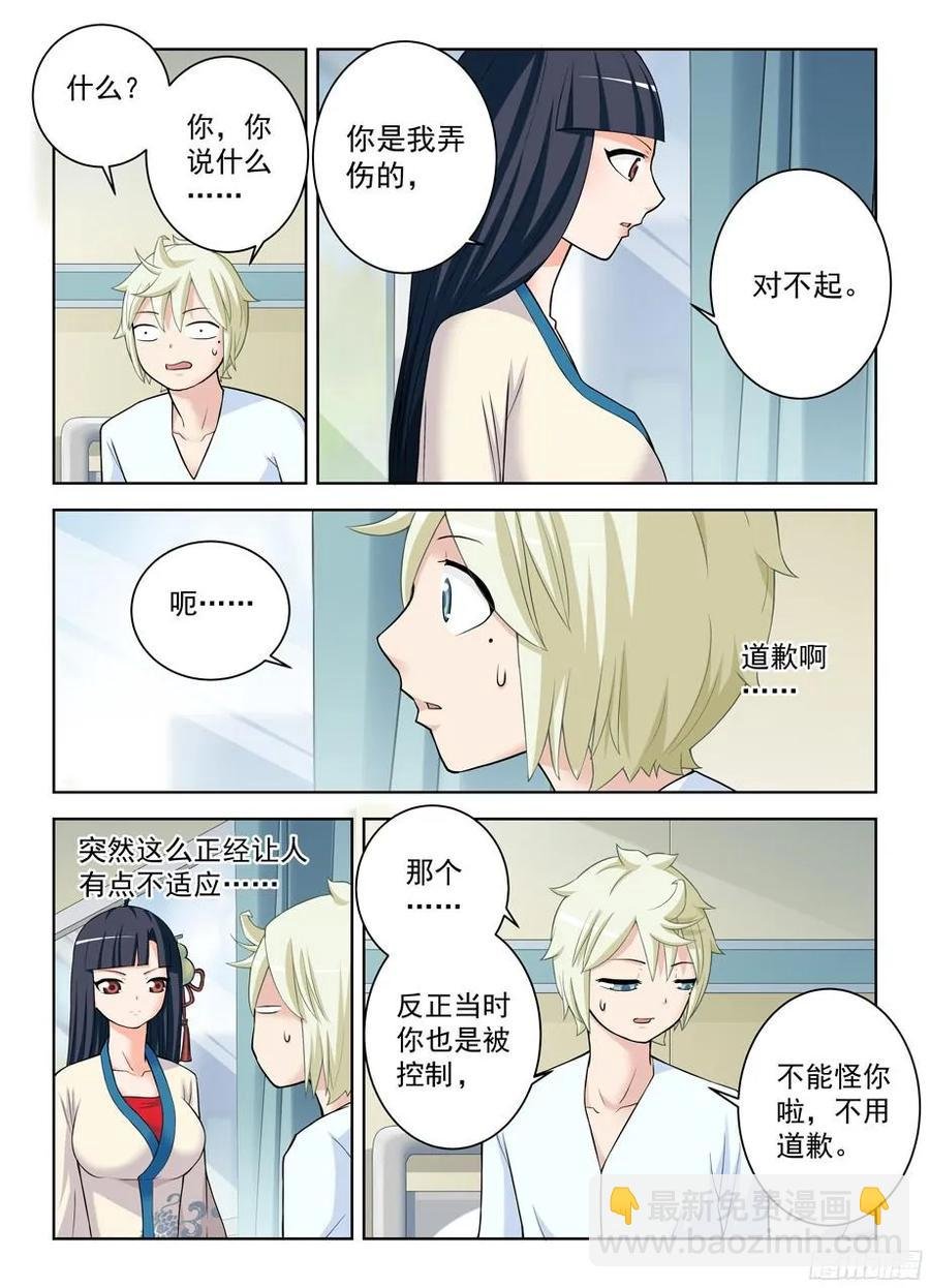 327,医院二人组的后账1
