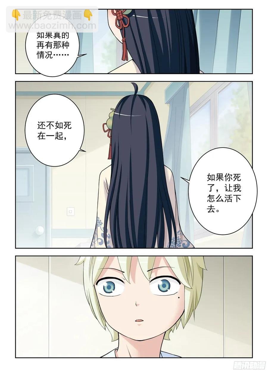 327,医院二人组的后账1