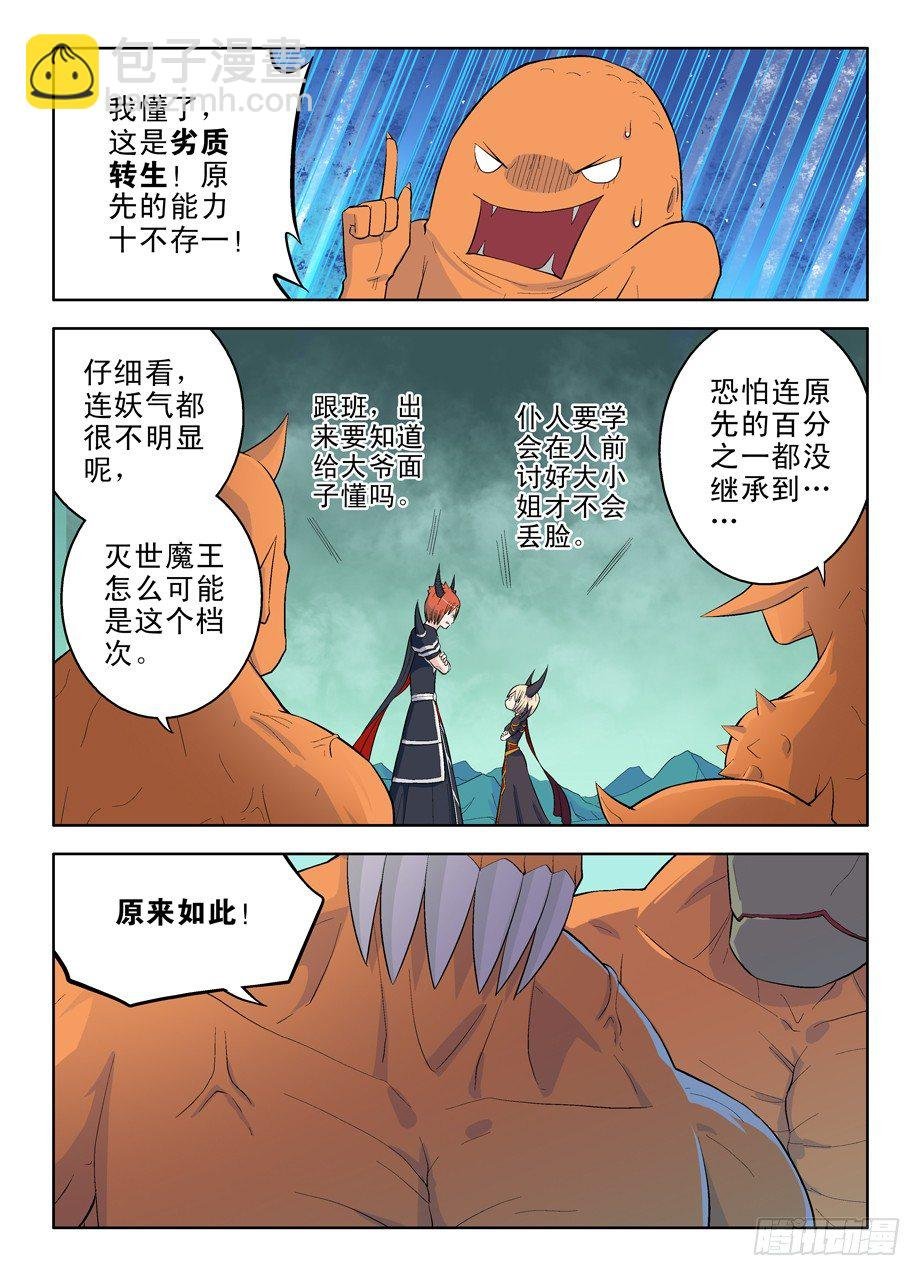 33，双魔降世