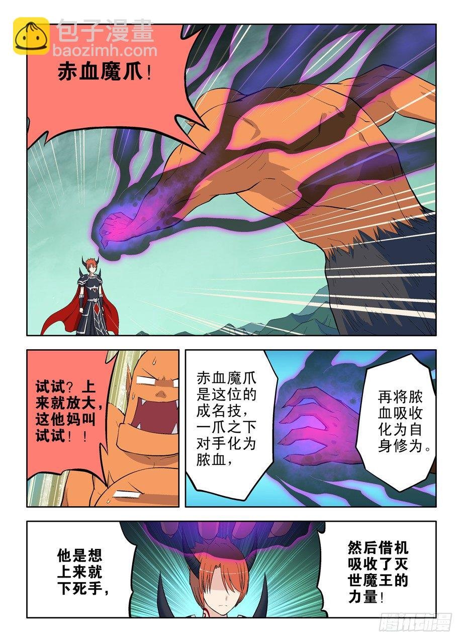 33，双魔降世
