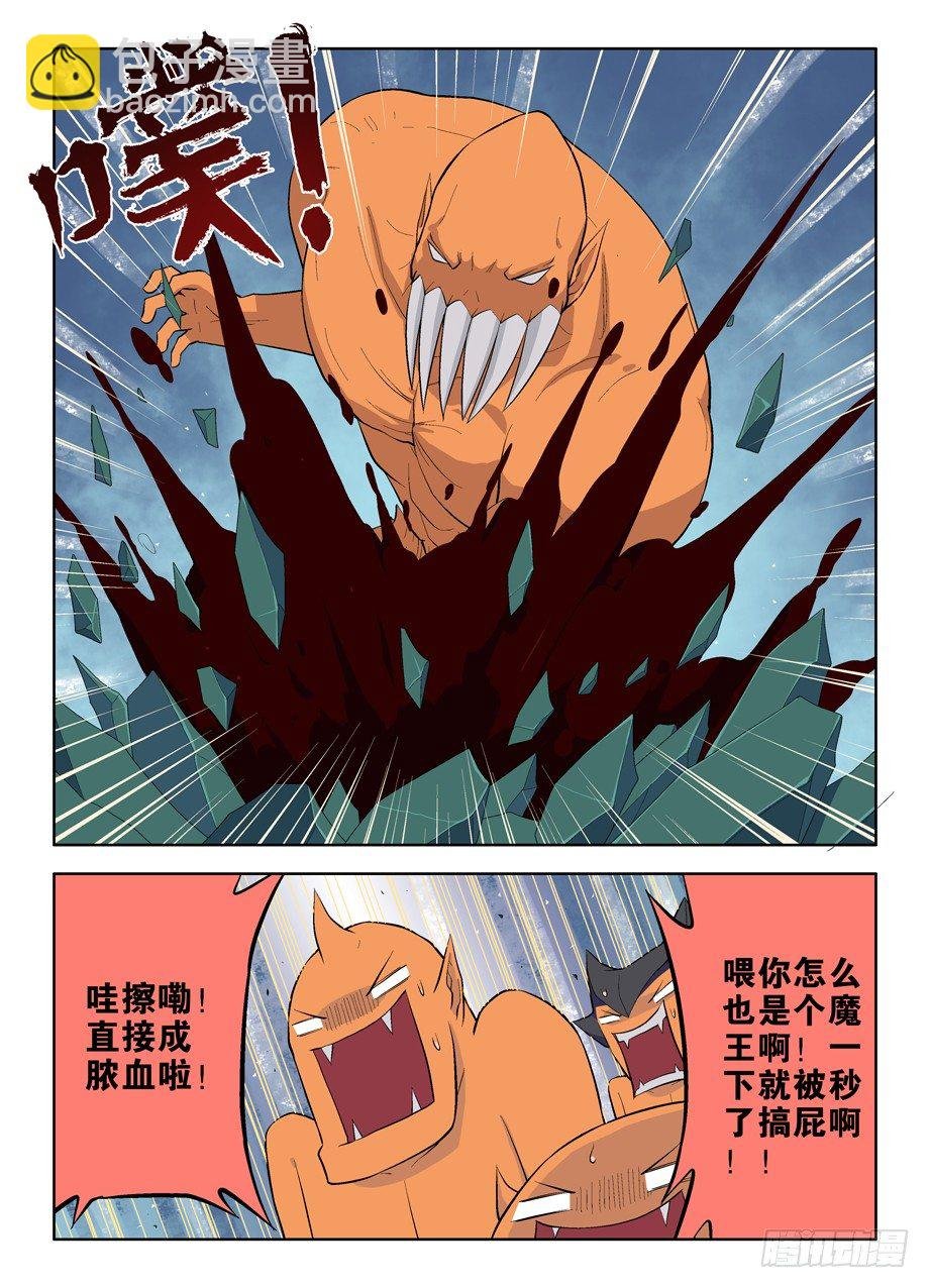 33，双魔降世