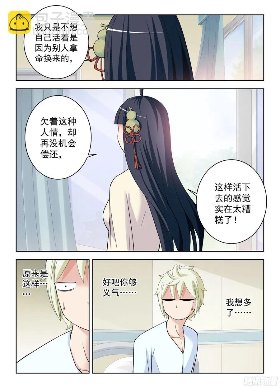328,医院二人组的后账2