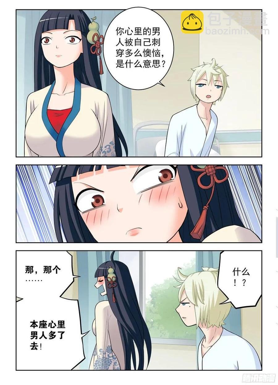 328,医院二人组的后账2