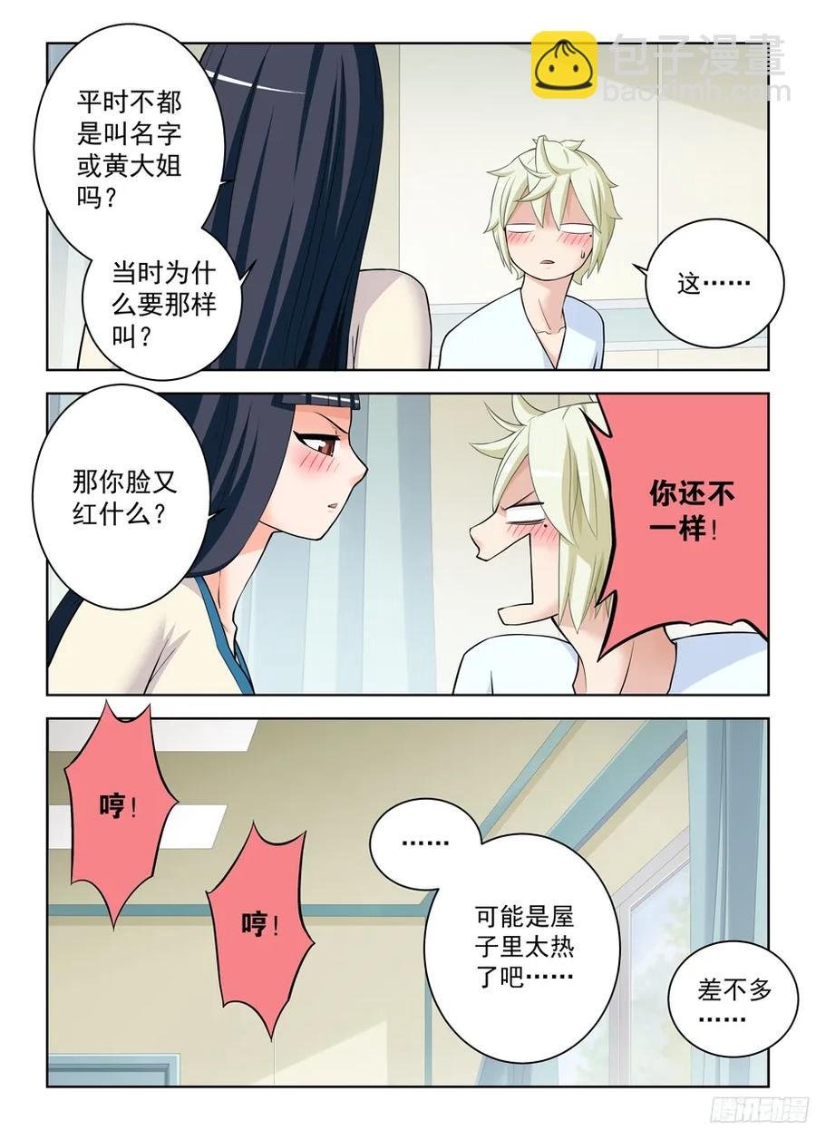 328,医院二人组的后账2