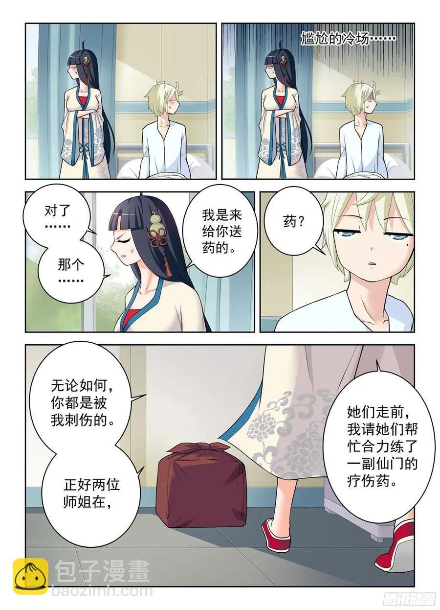 328,医院二人组的后账2