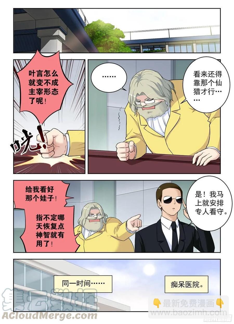 328,医院二人组的后账2