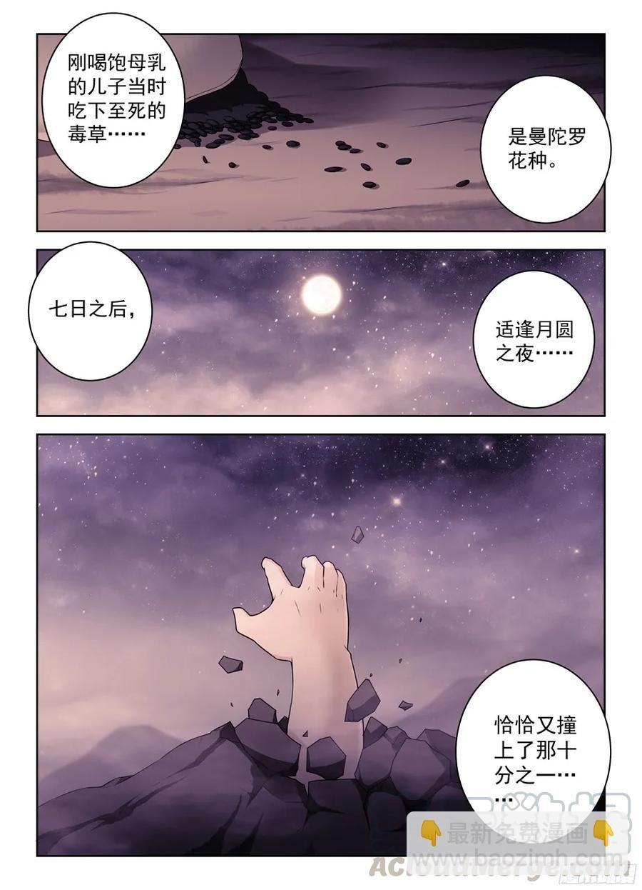 326,论散仙的靠谱度……