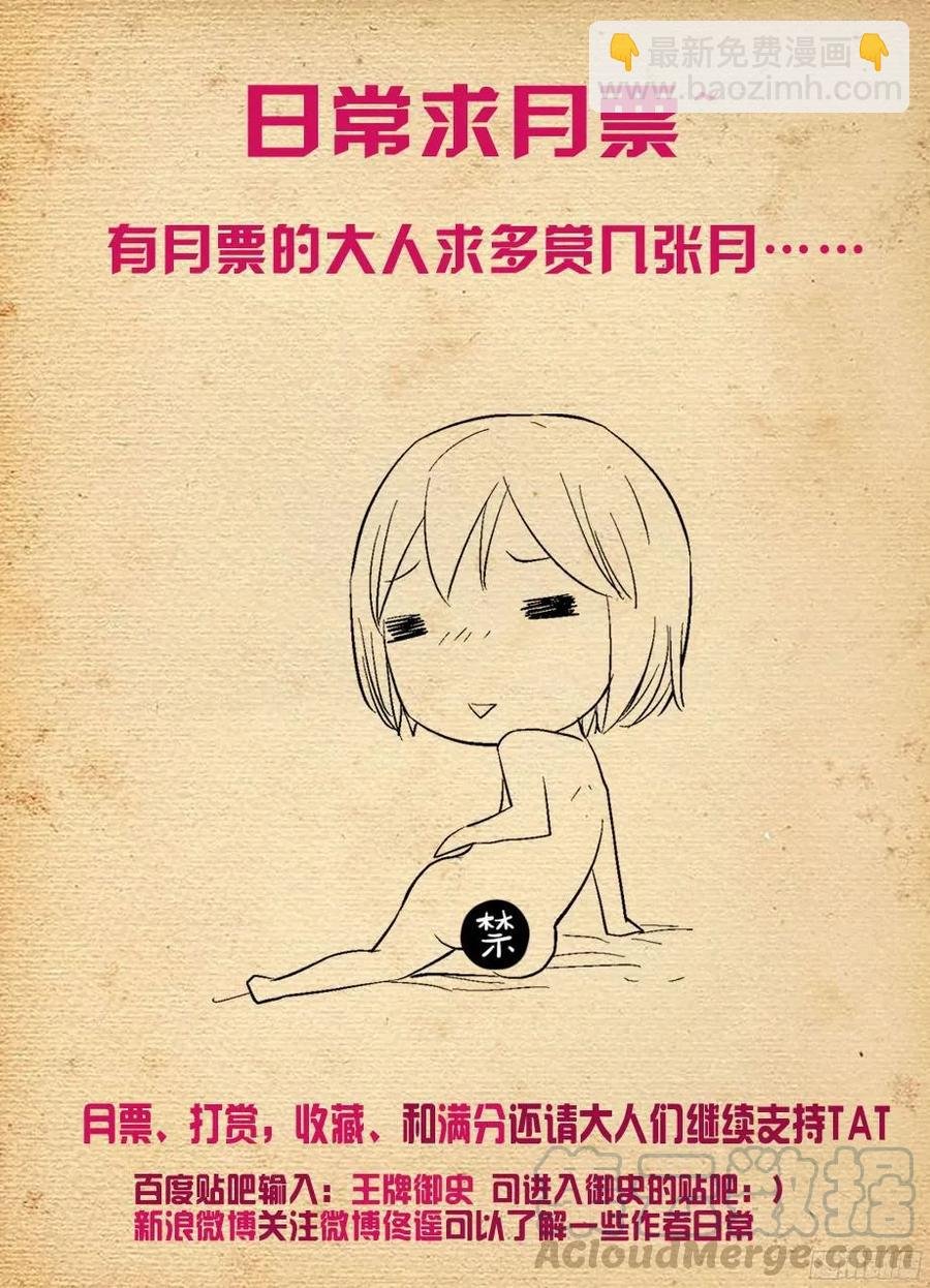 326,论散仙的靠谱度……