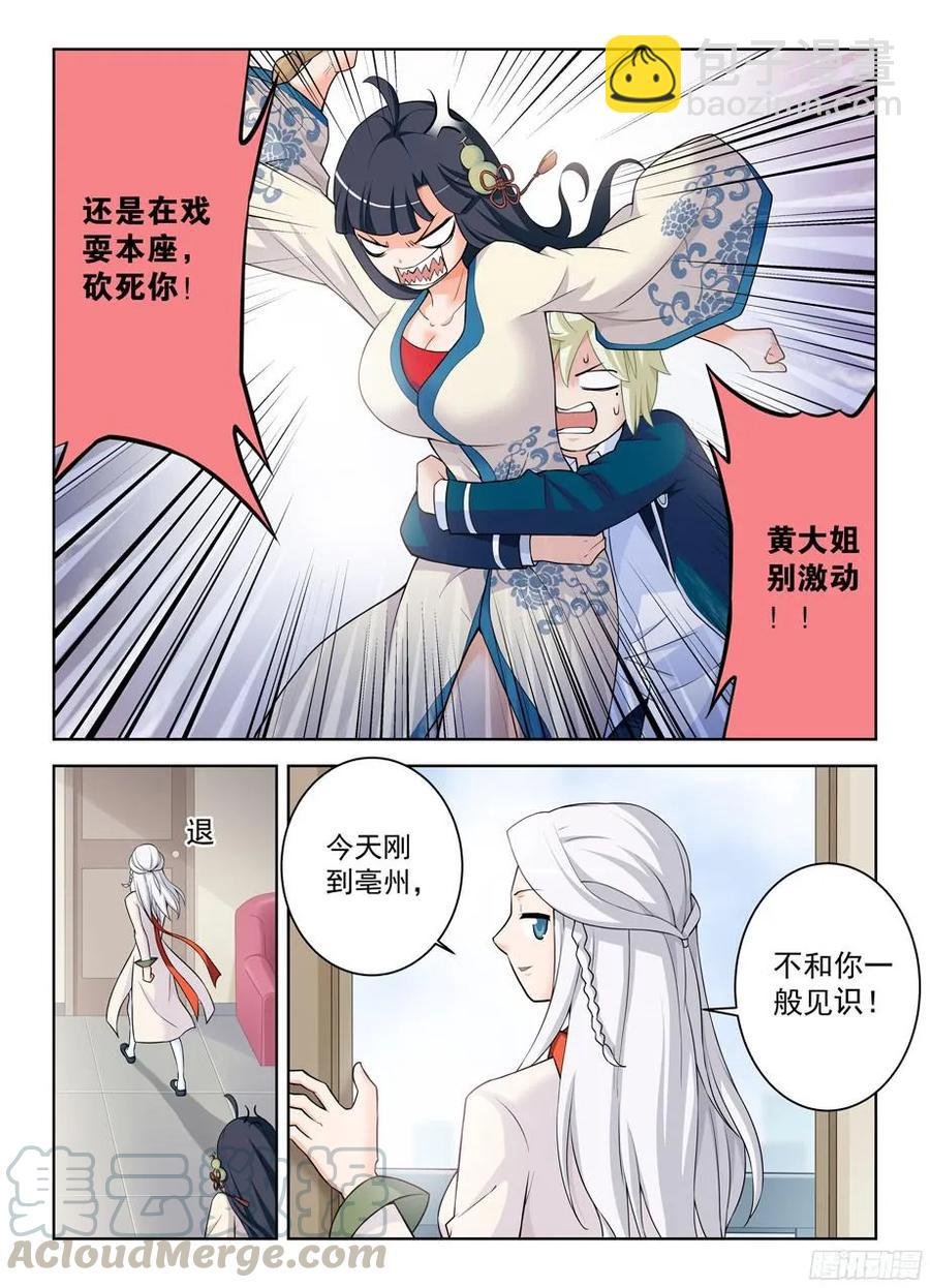 332,表妹你是来干嘛的……