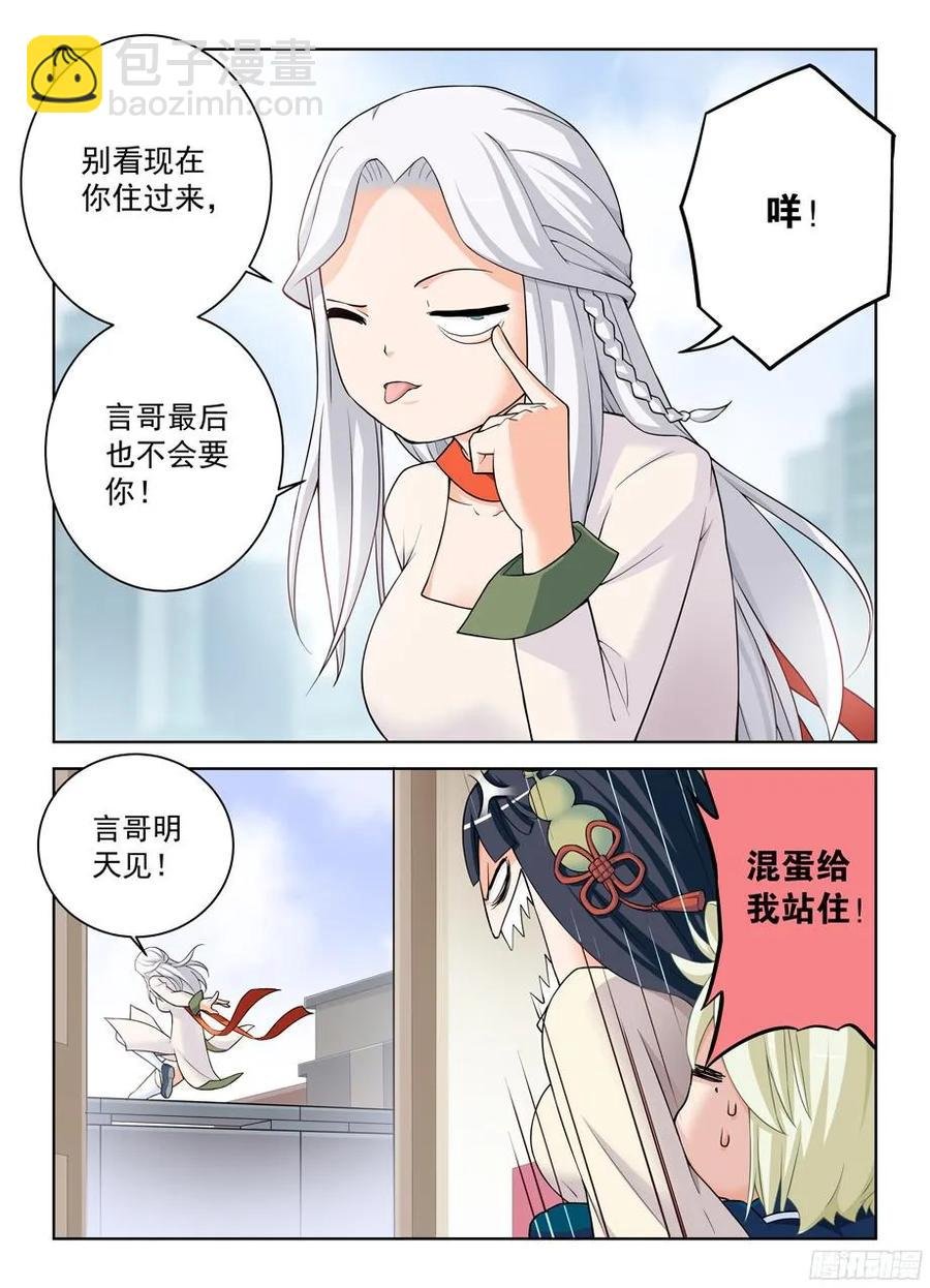 332,表妹你是来干嘛的……