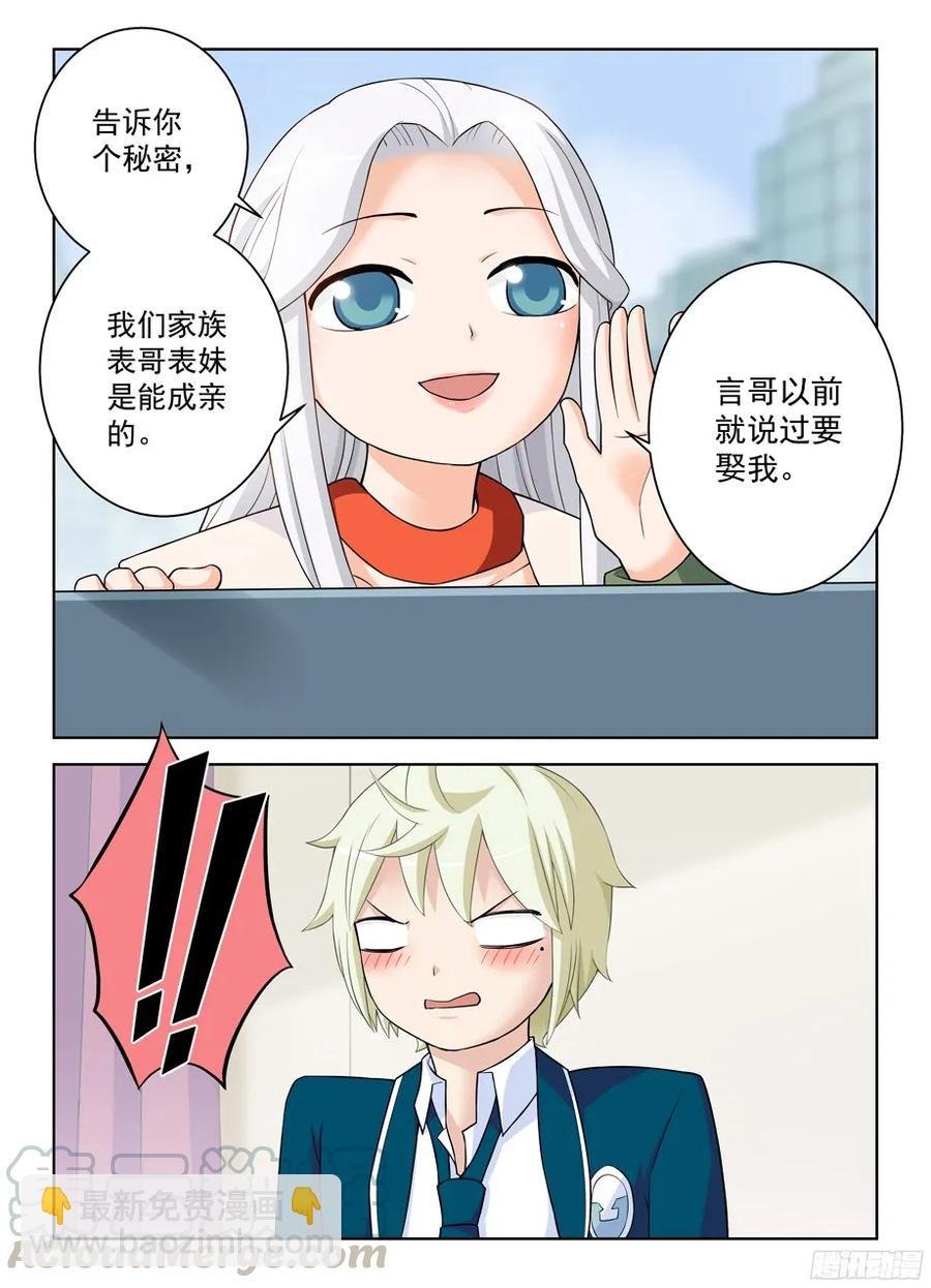 332,表妹你是来干嘛的……