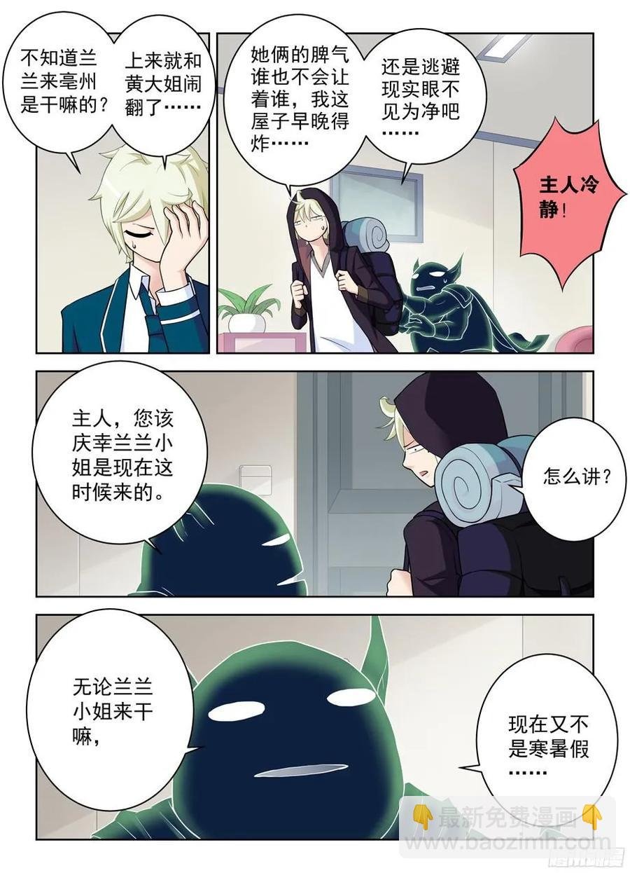 333,风雨前夕