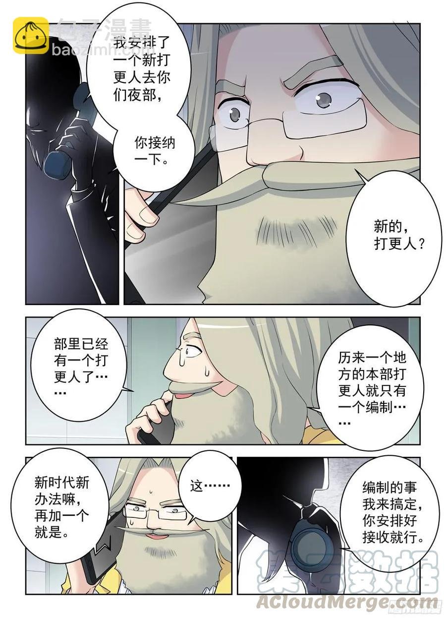 334,空降之女