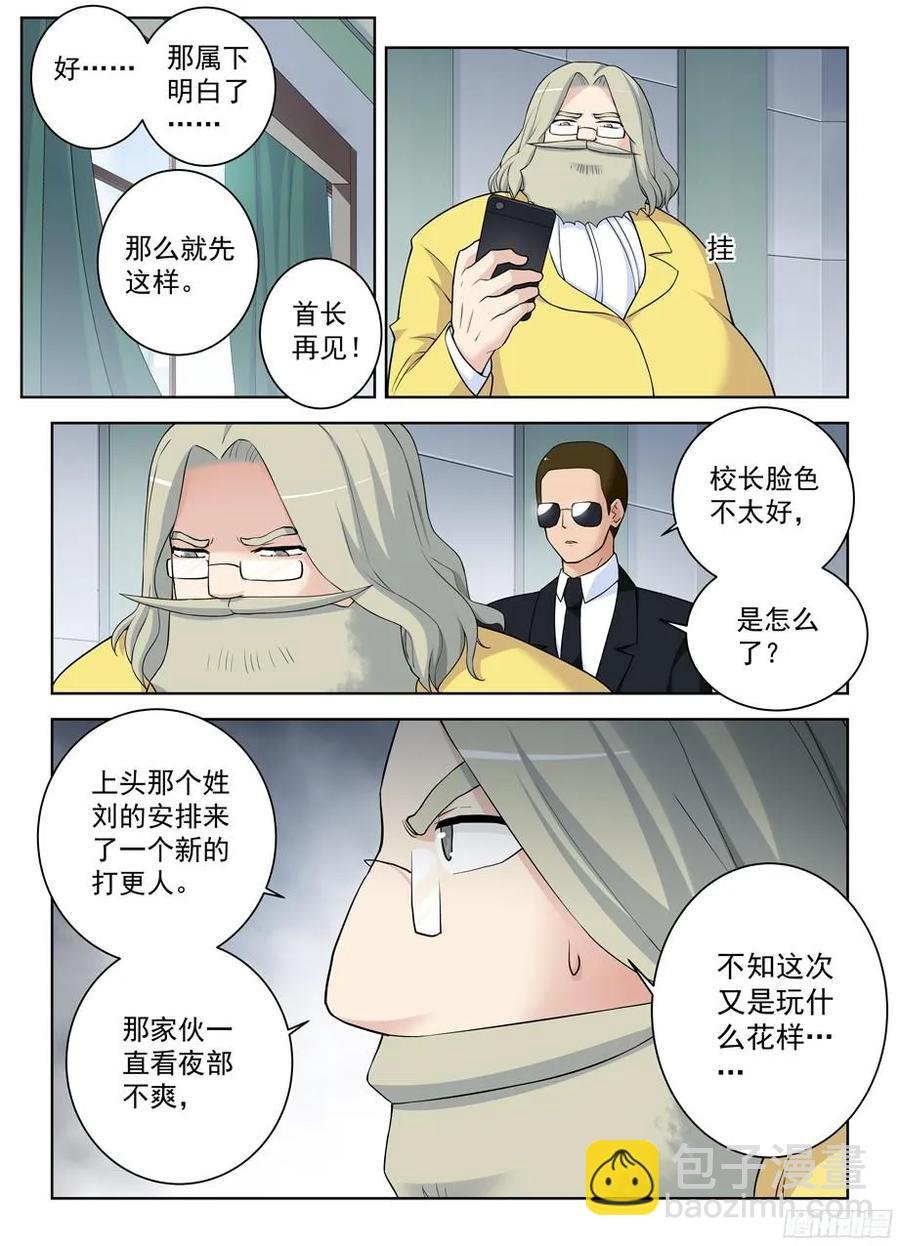 334,空降之女