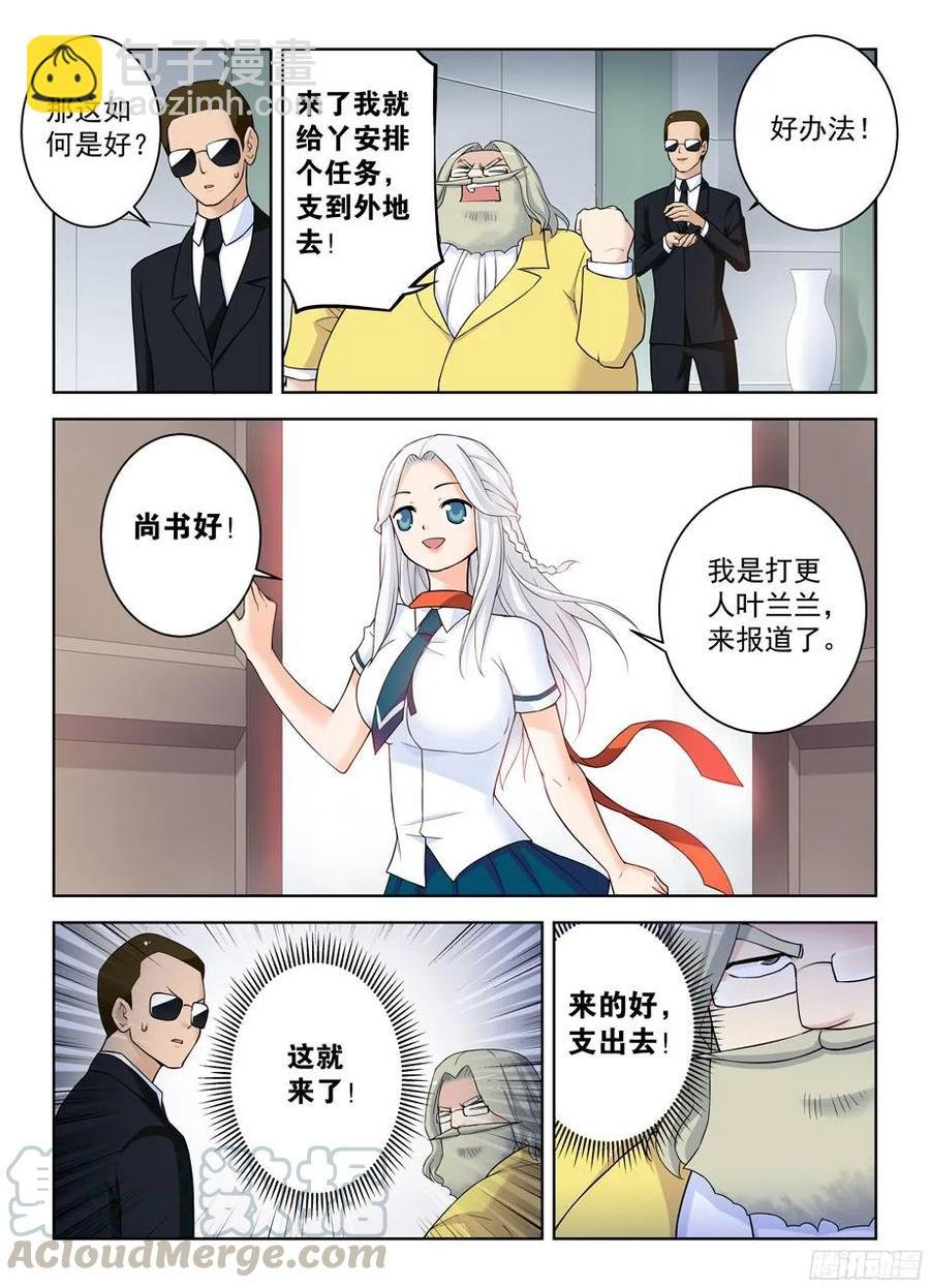 334,空降之女