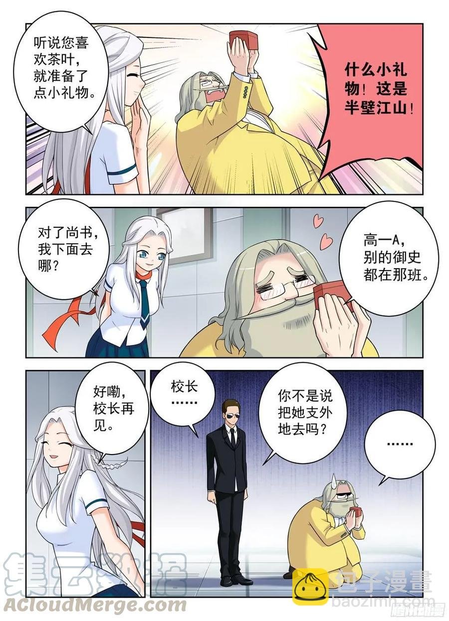 334,空降之女