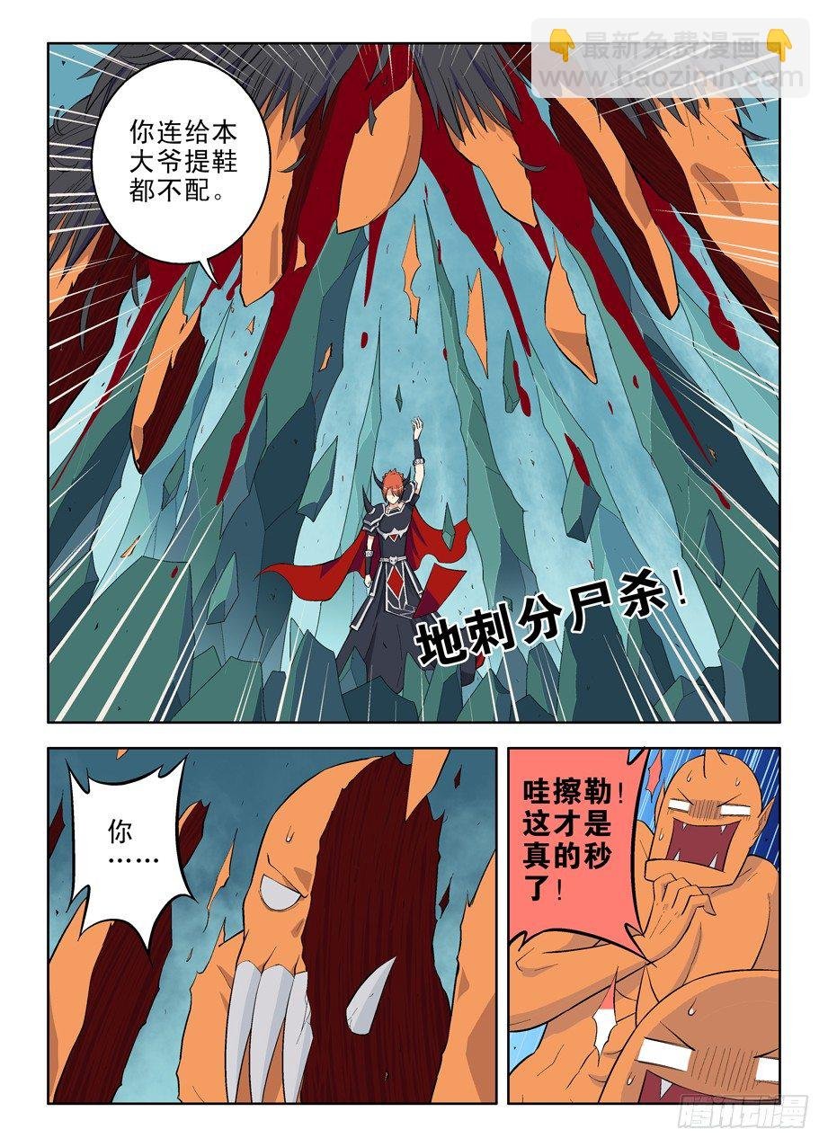 34，人间，大爷来了