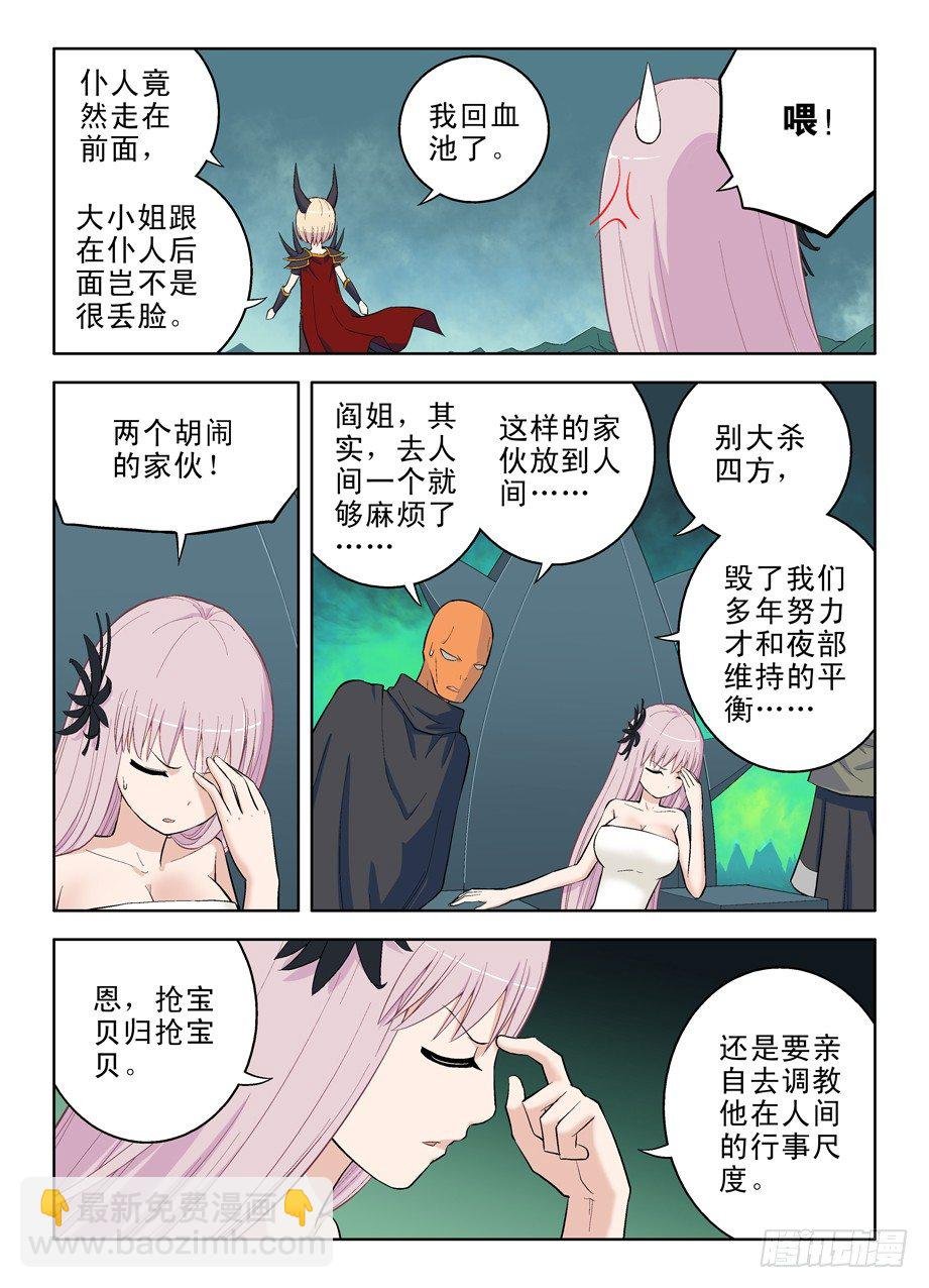 34，人间，大爷来了
