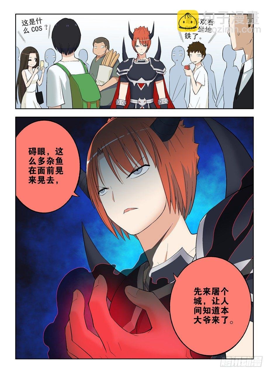34，人间，大爷来了