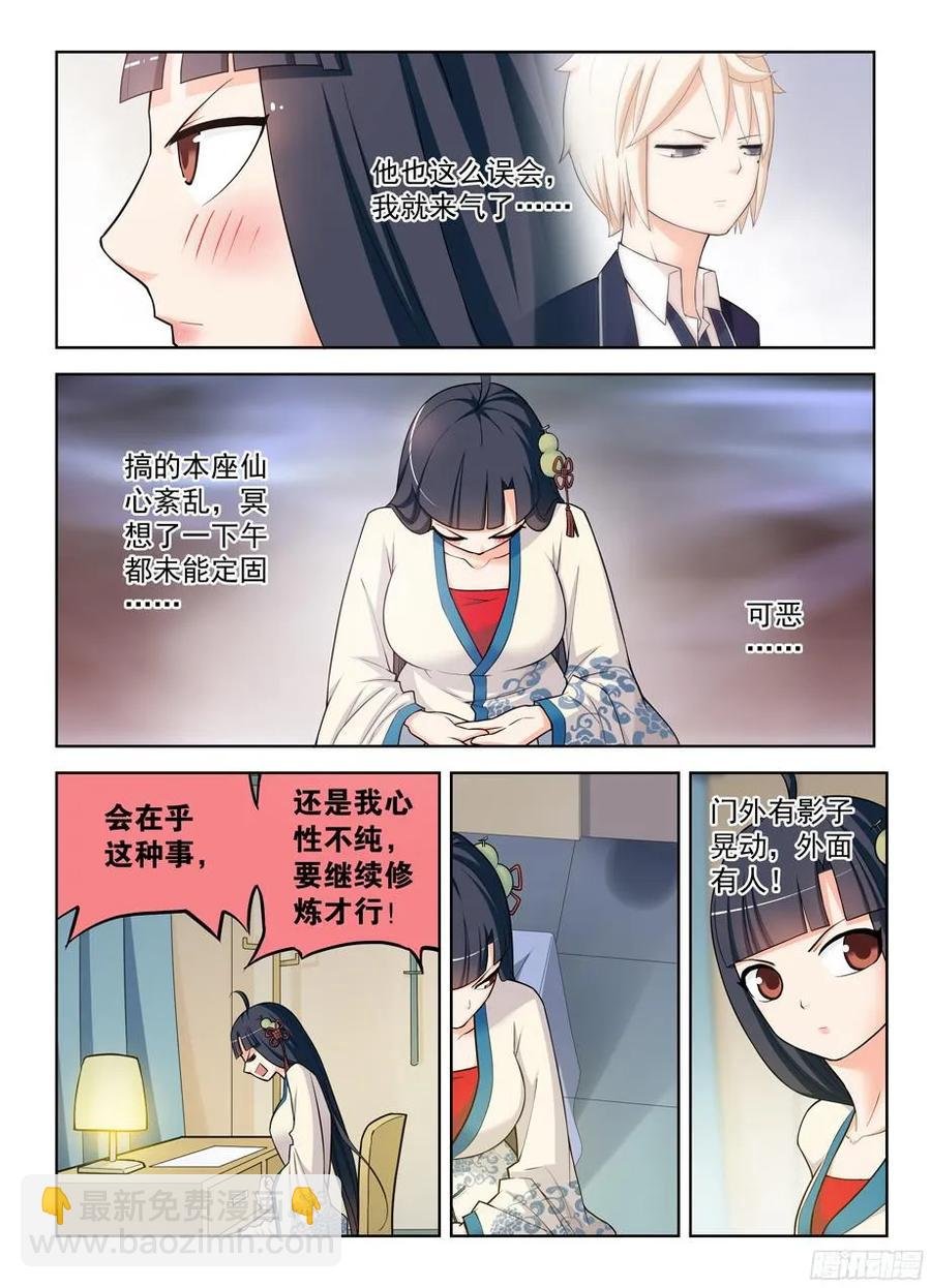 339,你说你当时没感觉出来？
