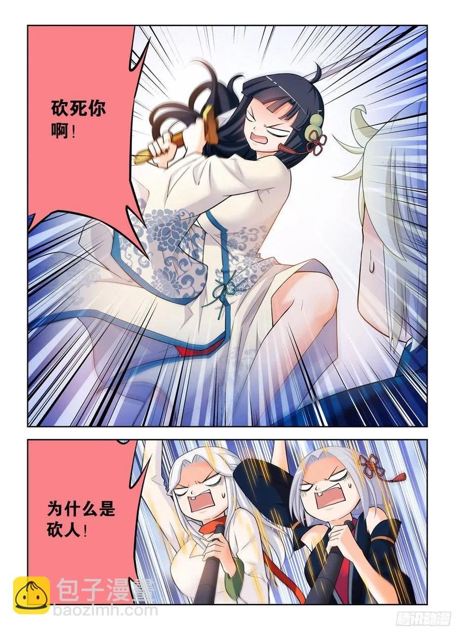 339,你说你当时没感觉出来？