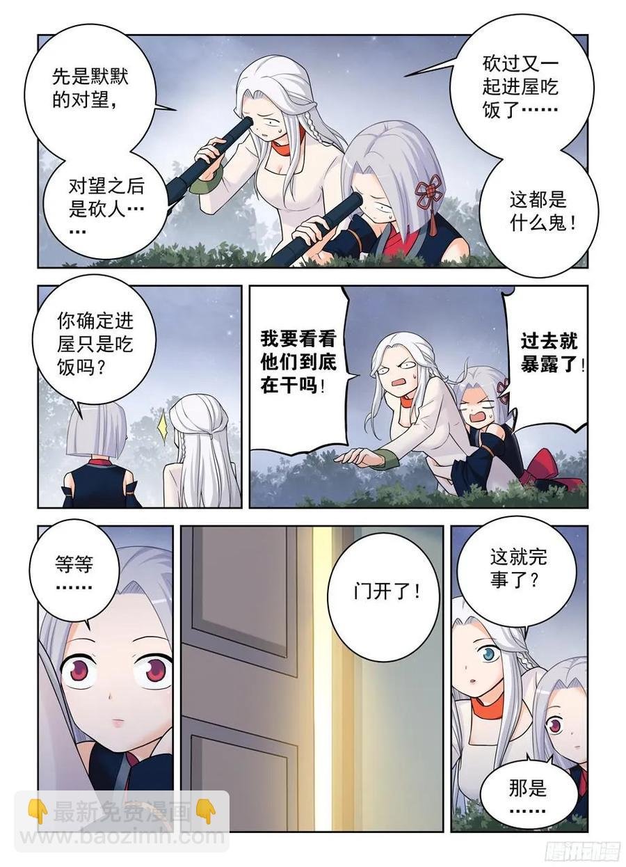 340，再次袭击准备……