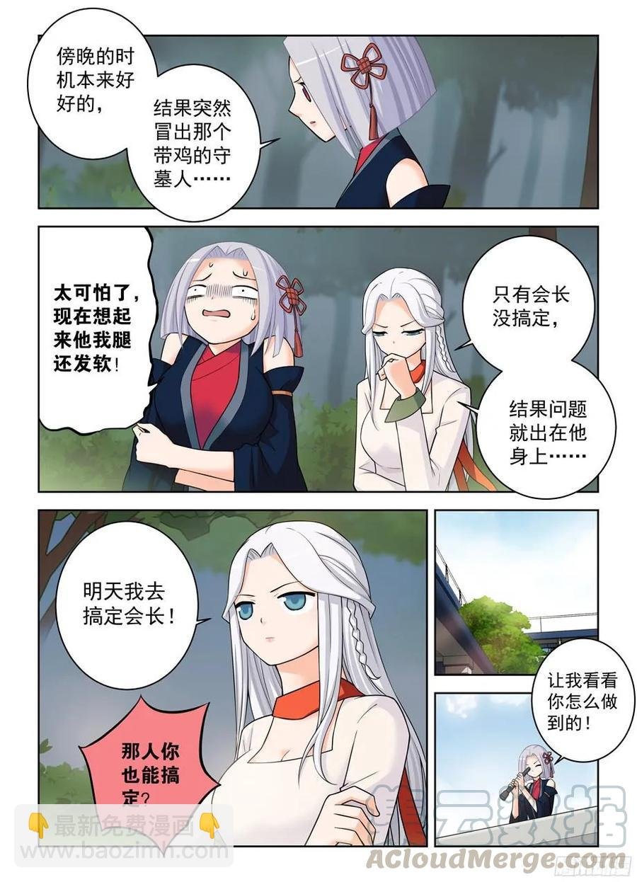 340，再次袭击准备……