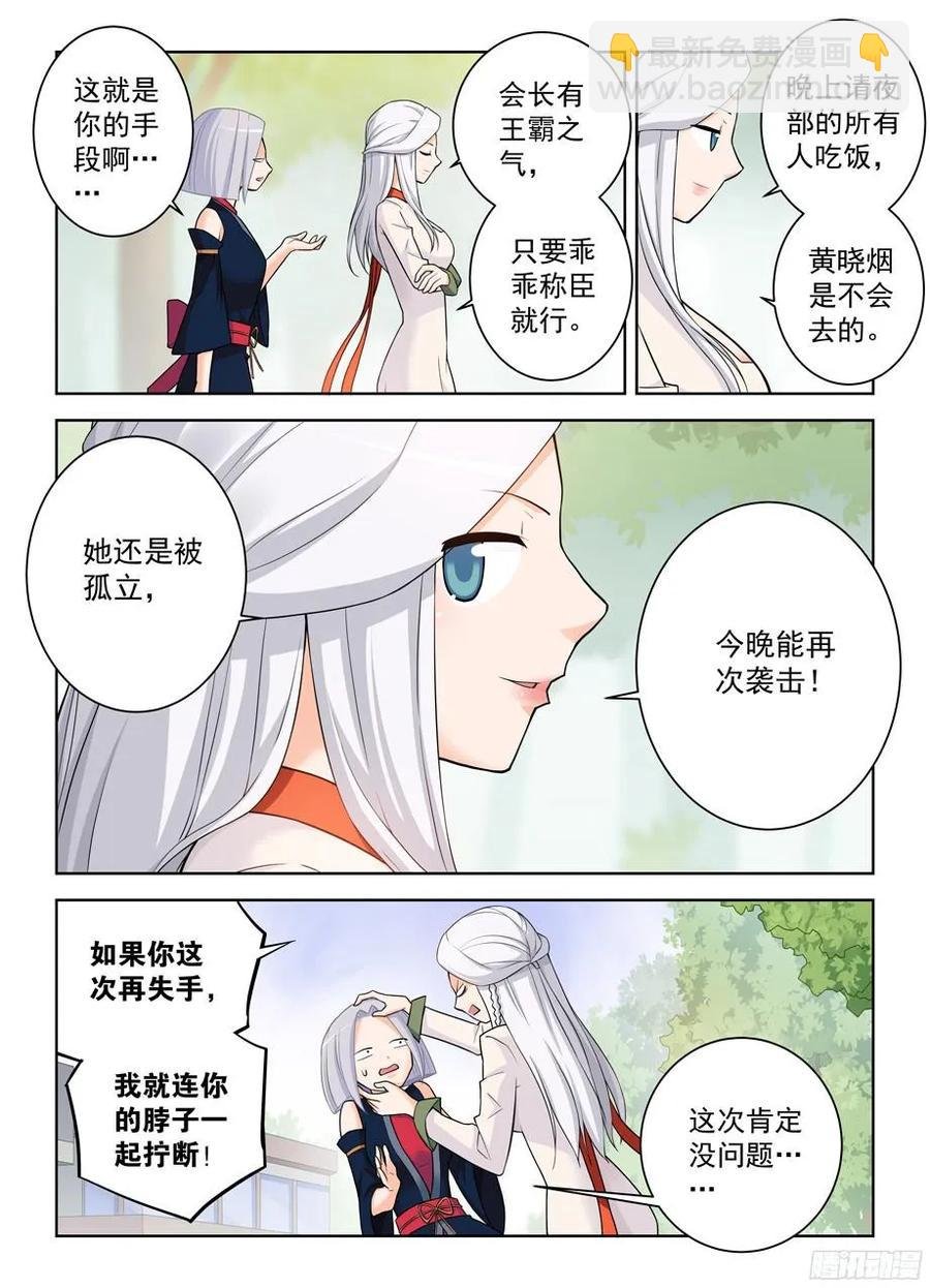 340，再次袭击准备……