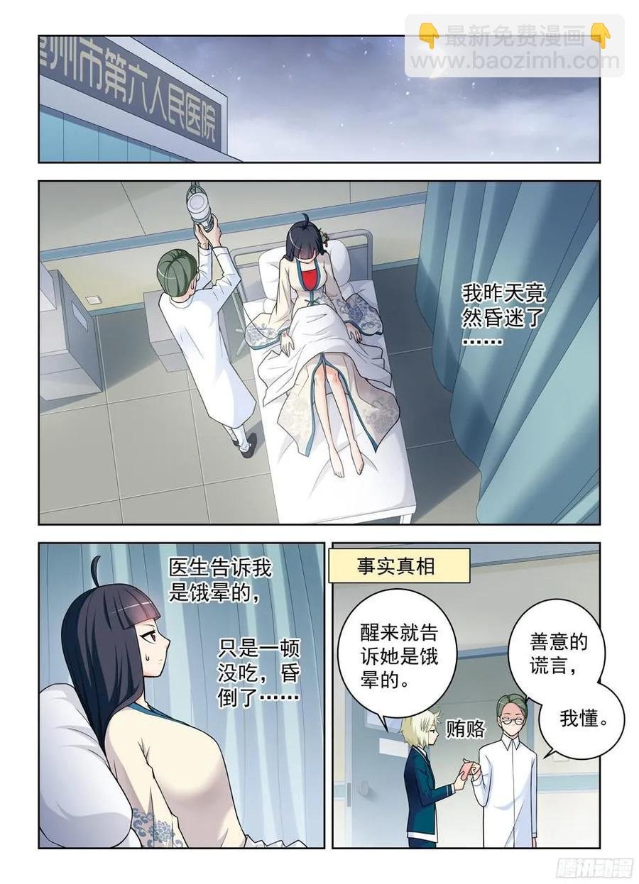 341,再次袭击的序章
