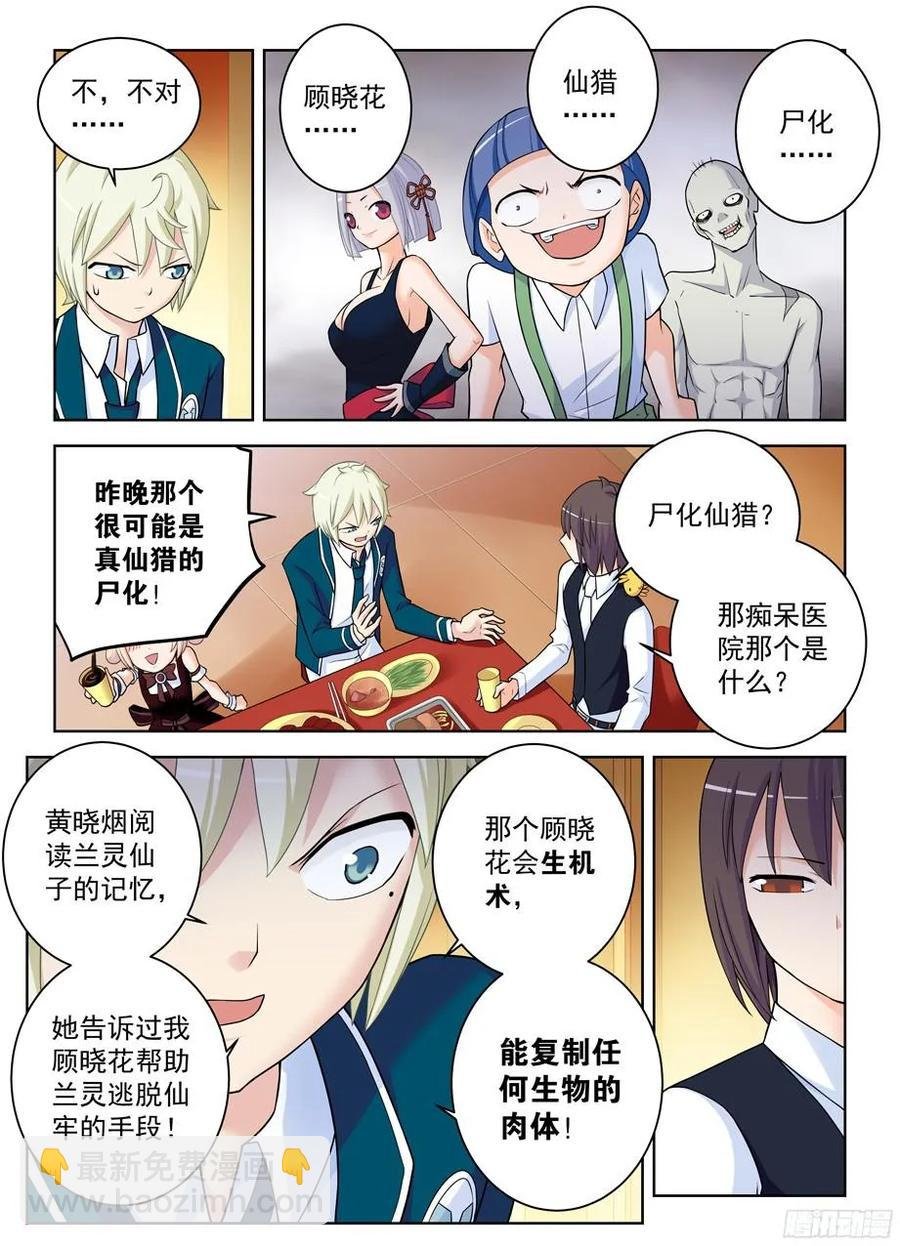 341,再次袭击的序章