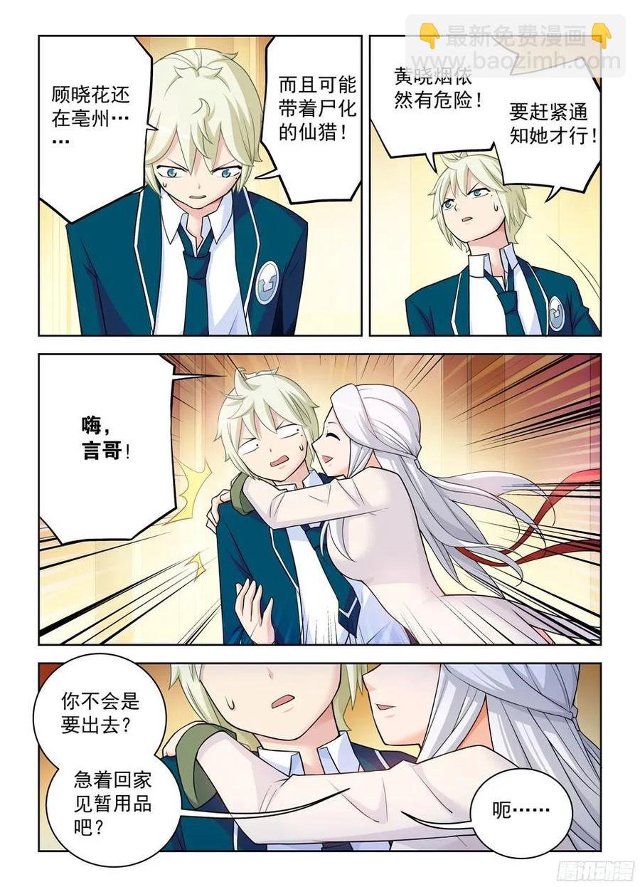 341,再次袭击的序章