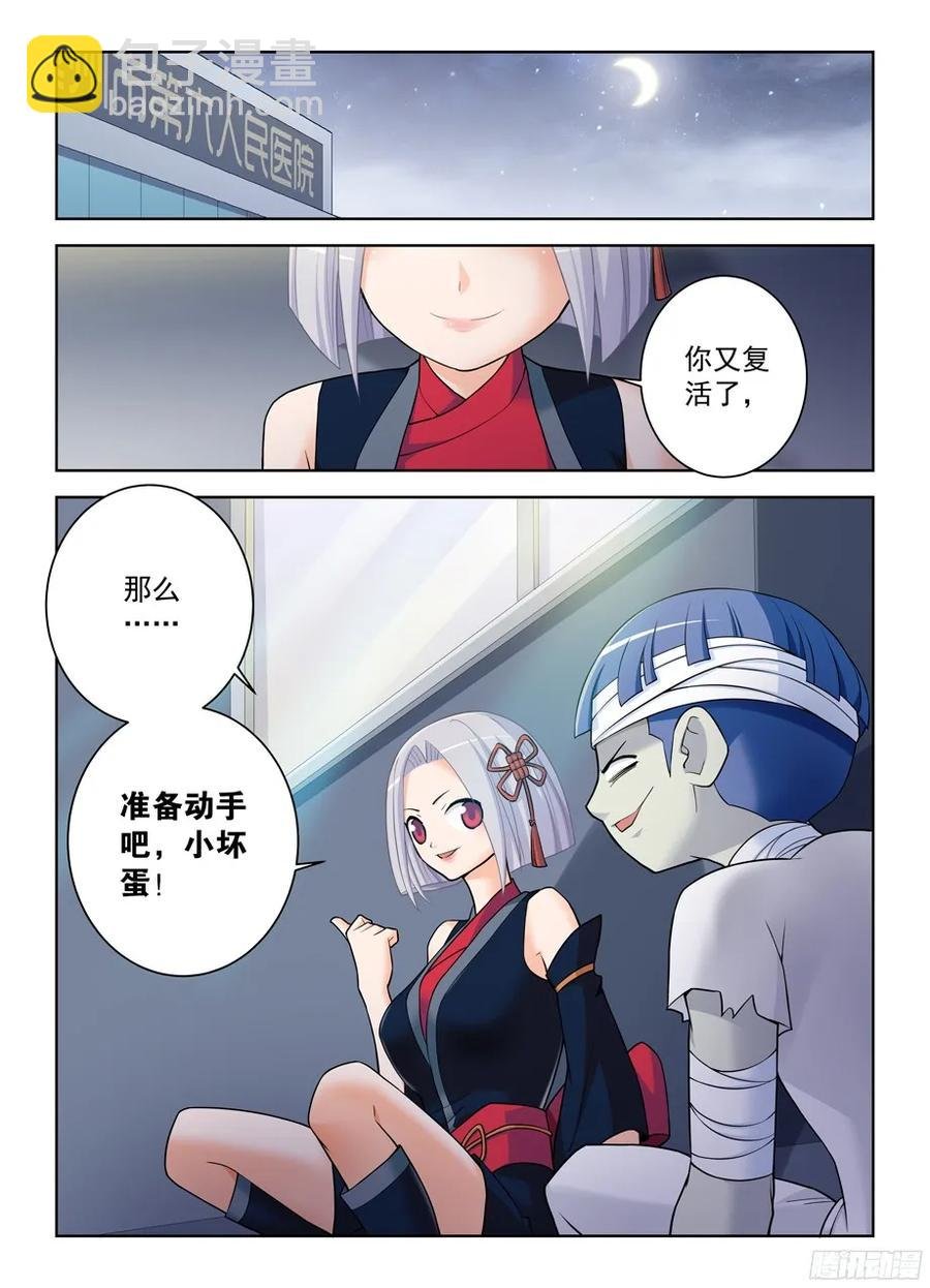 341,再次袭击的序章